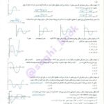 کتاب فیزیک جامع مهروماه دوازدهم PDF
