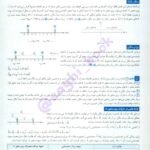 کتاب فیزیک جامع مهروماه دوازدهم PDF