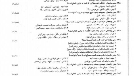 کتاب ادبیات جامع رضا اسماعیلی PDF