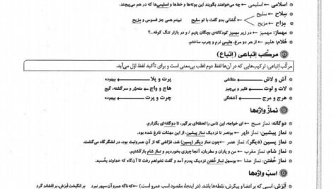 کتاب ادبیات جامع رضا اسماعیلی PDF