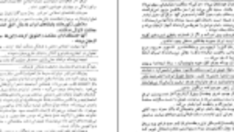 کتاب زندگی میرزا تقی خان امیرکبیر حسین مکی PDF