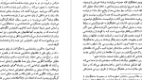 کتاب ساخت گرایی نشانه شناسی سینما بیل نیکولز PDF