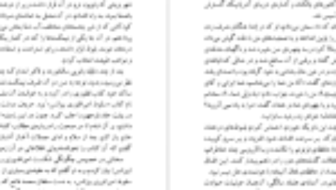 کتاب سراب آرمان‌ها هوشنگ منتصری PDF