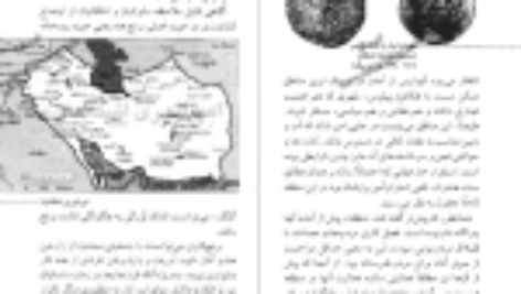 کتاب ساری و آغاز تمدن برنج درویش علی کولائیان PDF