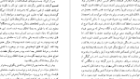 کتاب سرگذشت آرتور گوردُن پیم ادگار آلن‌ پو PDF