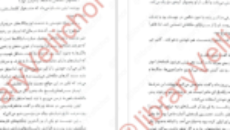کتاب سریر شیشه ای جلد ۴ (ملکه سایه ها) سارا جی. ماس PDF