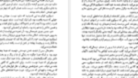 کتاب سفر تنهایی هاروکی موراکامی PDF