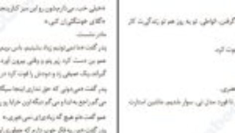 کتاب ساندویچ ژامبون چارلز بوکوفسکی PDF