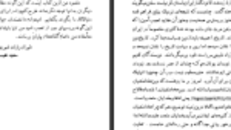 کتاب سرچشمه تصوف در ایران سعید نفیسی PDF