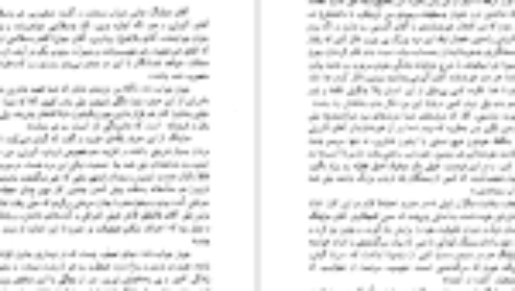 کتاب سرگذشت تام جونز کودک سر راهی هنری فیلدینگ PDF