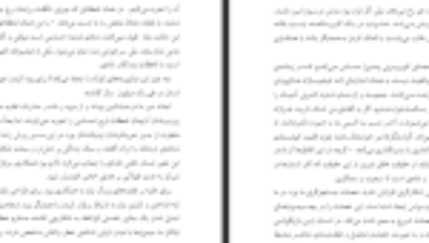 کتاب سرشت شادی دزموند موریس PDF