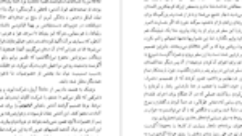 کتاب سرگذشت آرتور گوردُن پیم ادگار آلن‌ پو PDF