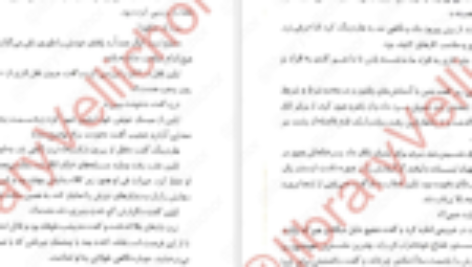 کتاب سریر شیشه ای جلد ۴ (ملکه سایه ها) سارا جی. ماس PDF