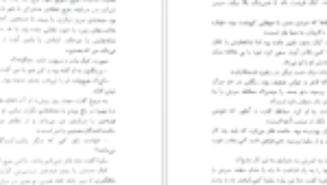 کتاب اریک شیشه ای سارا جی ماس PDF