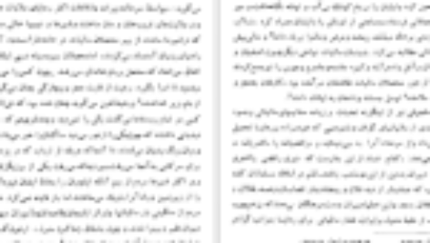 کتاب آیین کشورداری در عهد رشیدالدین فضل الله هاشم رجب زاده PDF