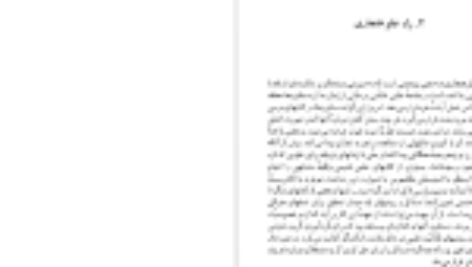 کتاب ساختار انقلابهای علمی تامس س. کوهن PDF