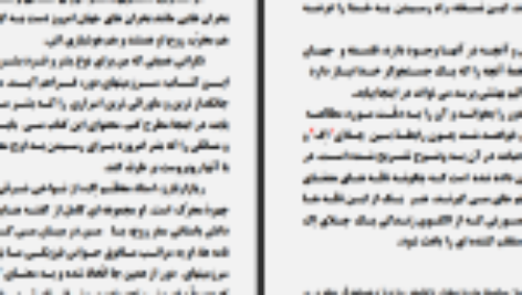 کتاب سرزمین های دور پال توئیچل PDF