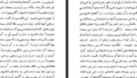 کتاب سرچشمه تصوف در ایران سعید نفیسی PDF