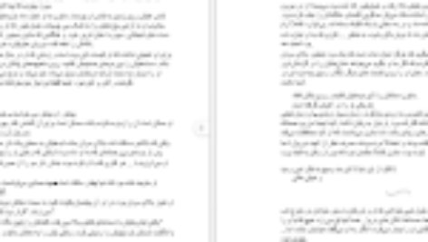 کتاب سریر شیشه ای جلد ۵ (امپراطوری طوفان ها) سارا جی. ماس PDF