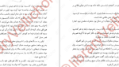 کتاب سریر شیشه ای جلد ۴ (ملکه سایه ها) سارا جی. ماس PDF