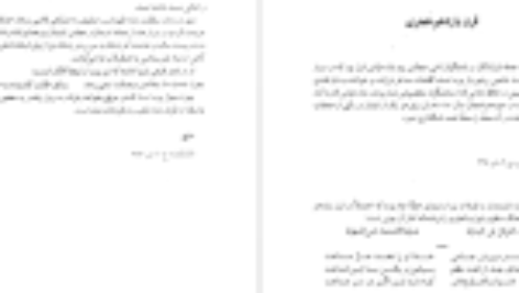 کتاب سرزمین جام و رجال آن ابراهیم زنگنه PDF