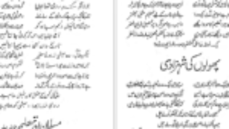 کتاب بانگ درا علامه اقبال PDF