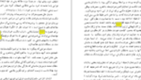 کتاب آیین کشورداری در عهد رشیدالدین فضل الله هاشم رجب زاده PDF