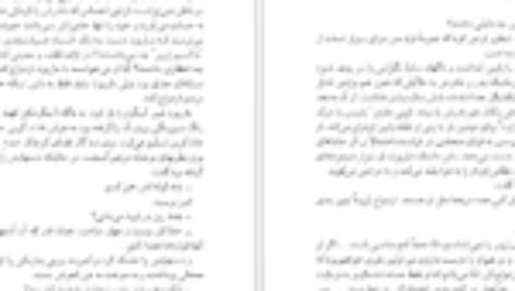 کتاب سر به روی شانه ها هانری‌ تروایا PDF