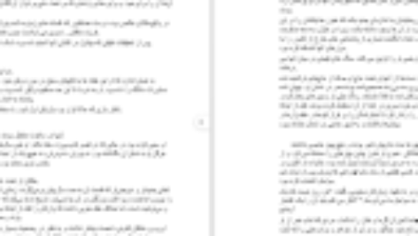 کتاب سریر شیشه ای جلد ۶ (برج سپیده دم) سارا جی. ماس PDF