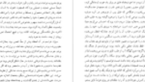 کتاب سرگذشت آرتور گوردُن پیم ادگار آلن‌ پو PDF