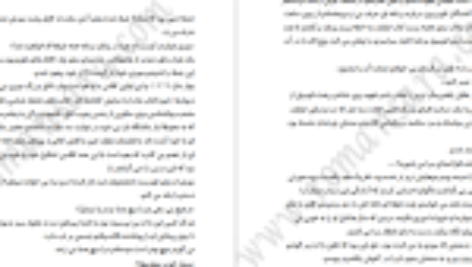 کتاب سه شنبه ها با موری میچ آلبوم PDF