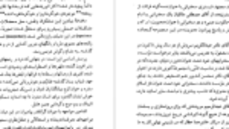 کتاب سنت و سکولاریسم عبدالکریم سروش PDF