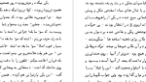 کتاب روزهای شوم لئوناردو شاشا PDF