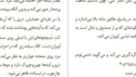 کتاب سیرک شبانه ارین مورگنشترن PDF