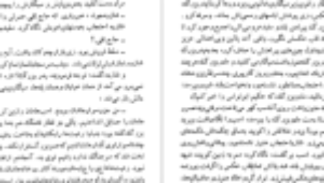 کتاب شازده احتجاب هوشنگ گلشیری PDF