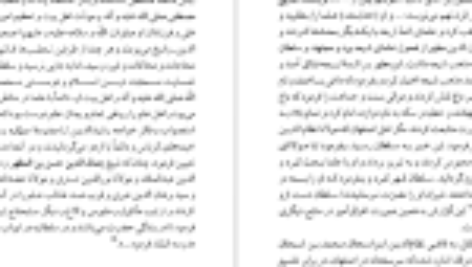 کتاب سلطان محمد خدابنده و تشیع امامی در ایران رسول جعفریان PDF