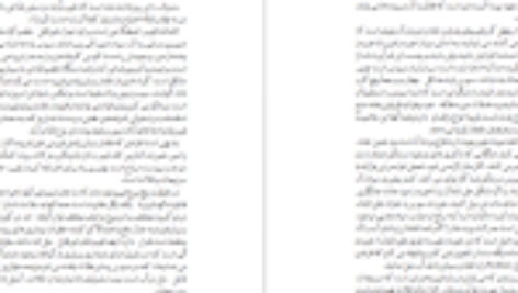 کتاب سلامت طبیعی داروهای طبیعی ۱ اندرو ویل PDF