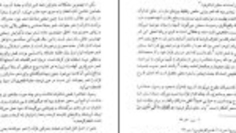 کتاب تاریخ سیاسی اسلام رسول جعفریان PDF