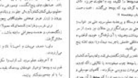 کتاب شب عروسی بابام عباس پهلوانPDF