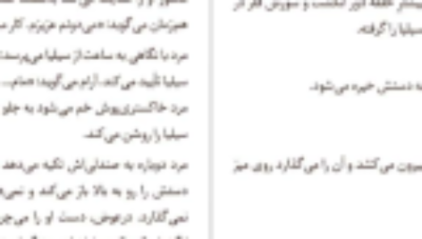 کتاب سیرک شبانه ارین مورگنشترن PDF