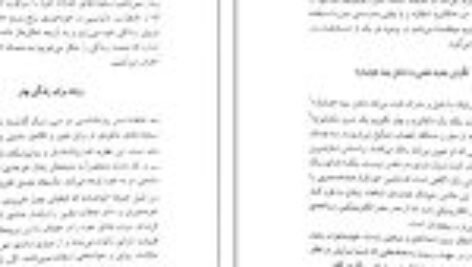 کتاب روانشناسی تصویر ذهنی ماکسول مالتز PDF