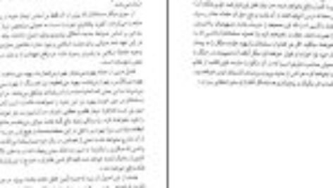 کتاب تاریخ سیاسی اسلام رسول جعفریان PDF
