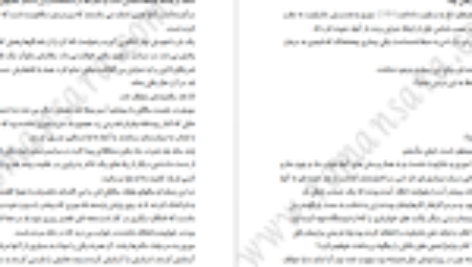 کتاب سه شنبه ها با موری میچ آلبوم PDF