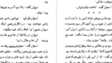 کتاب روزهای شوم لئوناردو شاشا PDF