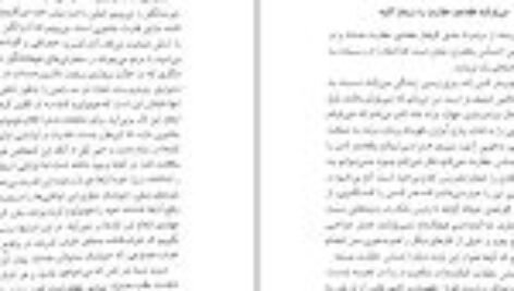 کتاب روانشناسی تصویر ذهنی ماکسول مالتز PDF