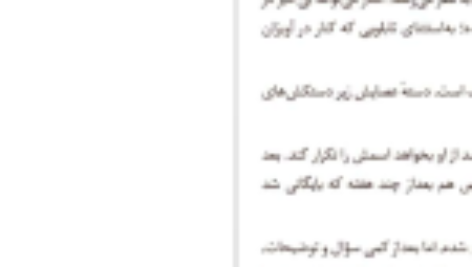 کتاب سیرک شبانه ارین مورگنشترن PDF