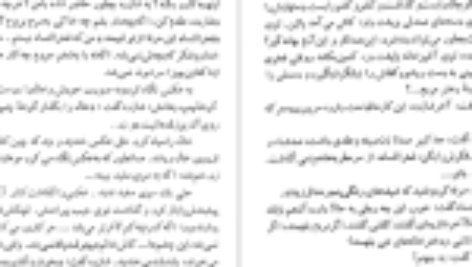 کتاب شازده احتجاب هوشنگ گلشیری PDF