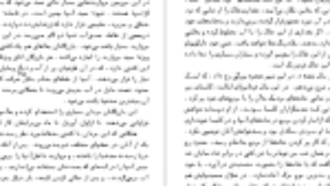 کتاب سفرهای مارکوپولو مارکوپولو PDF