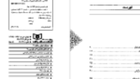 کتاب سمک عیار ۲ فرامرز بن خداداد PDF