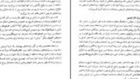 کتاب تاریخ سیاسی اسلام رسول جعفریان PDF